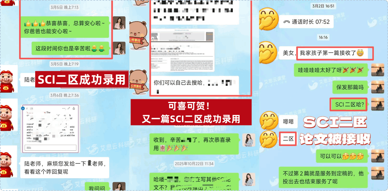 辅导成果案例 1