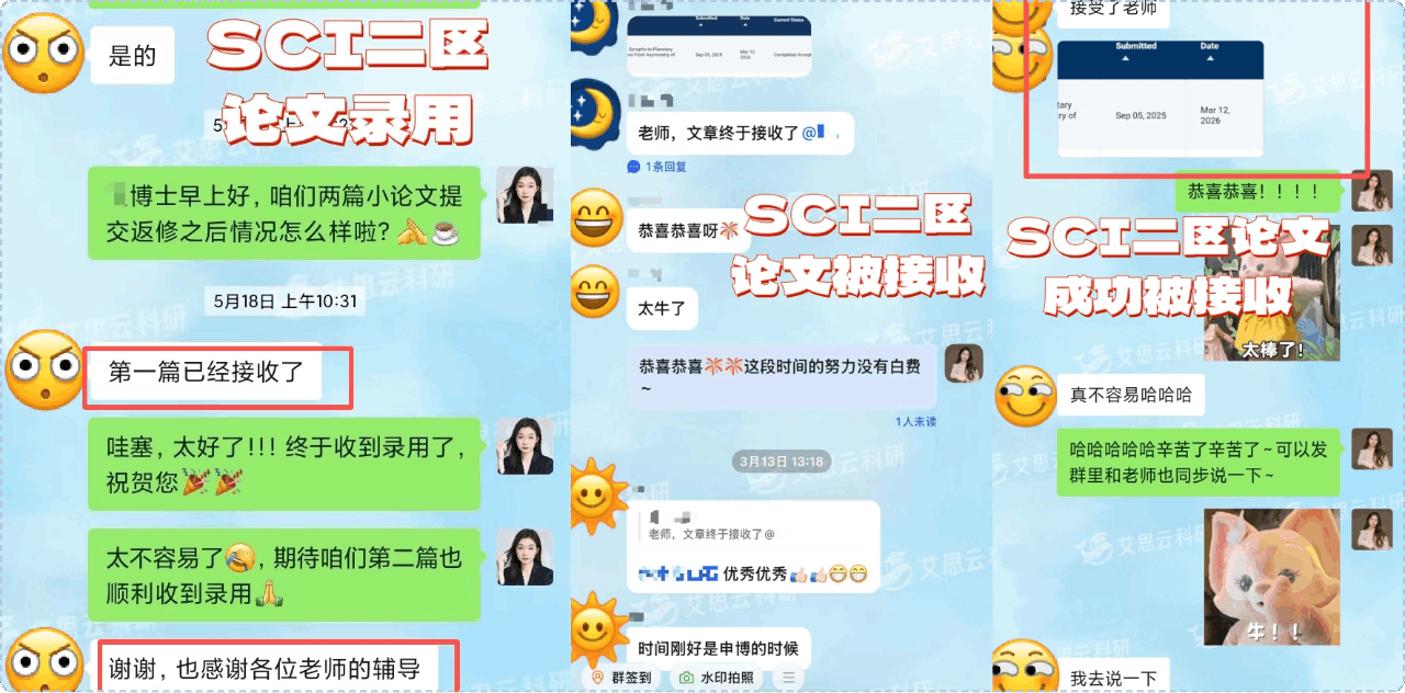 辅导成果案例 2