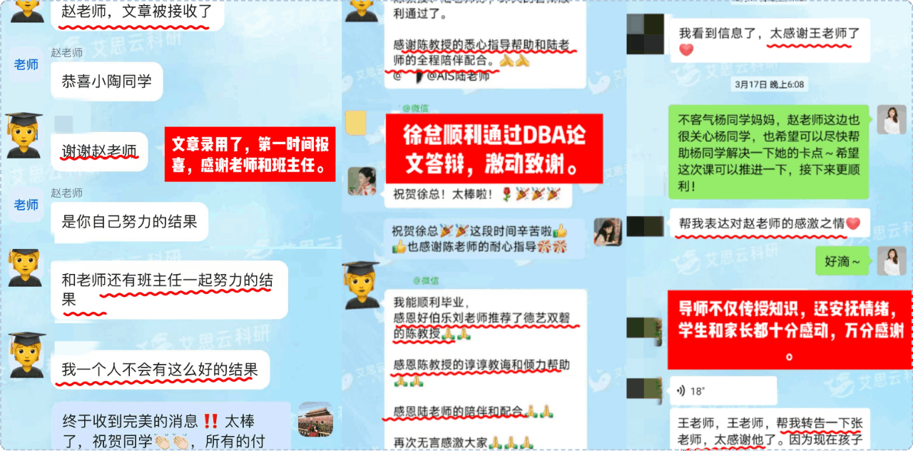 辅导成果案例 3