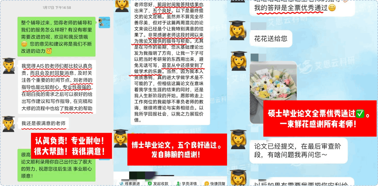 辅导成果案例 4