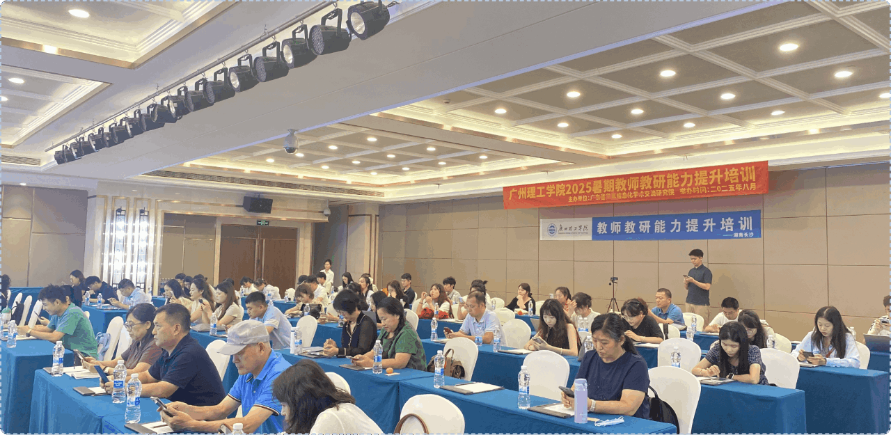 广州理工学院