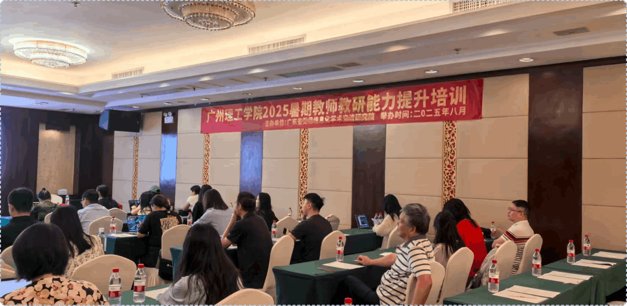 广州理工学院